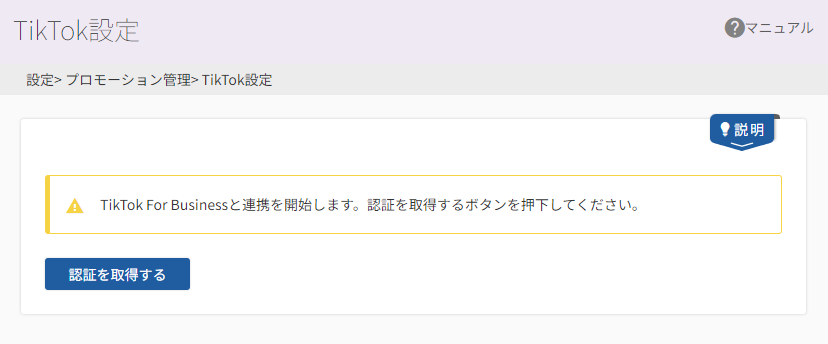 初期化されるので、再度認証の取得から開始する