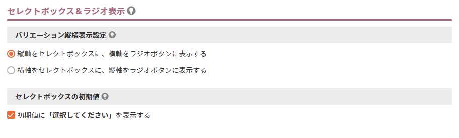 セレクトボックス＆ラジオ表示