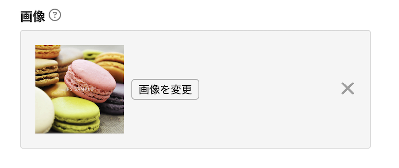 画像アップロード後の表示