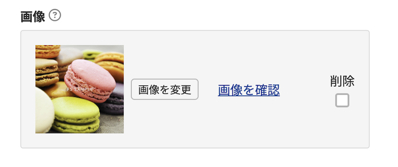 画像登録後の表示