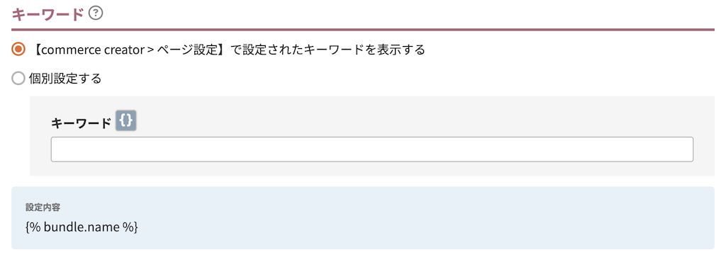キーワード