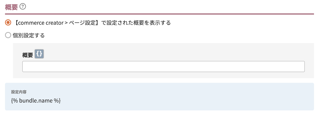 概要