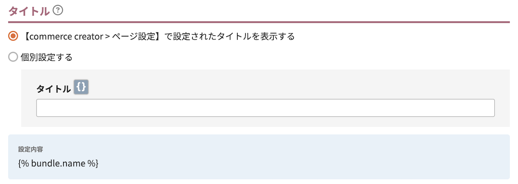 タイトル