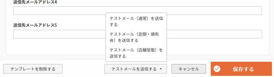 定期・頒布会機能や店舗受取オプション