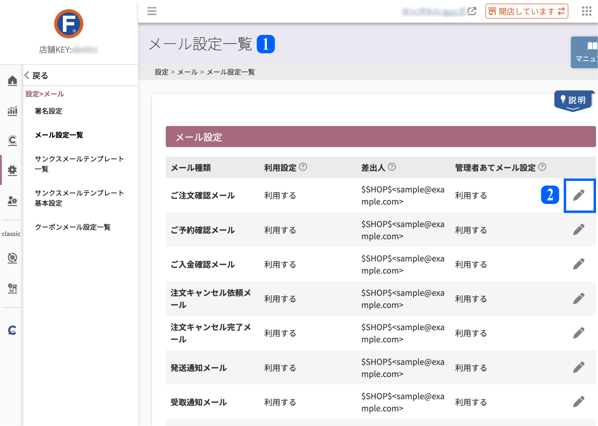 設定＞メール＞メール一
