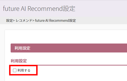 future AI Recommend