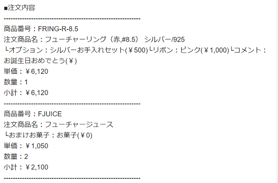 項目ごとに区切り文字を入れない