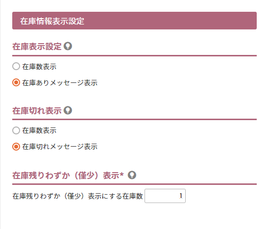 表示形式を設定する