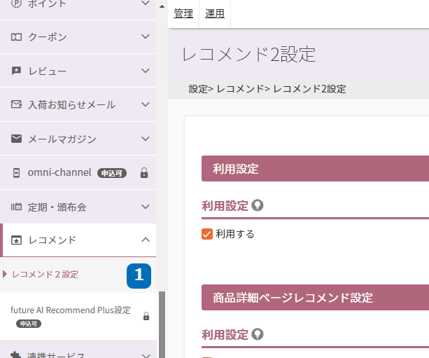 「futureRecommend2」
