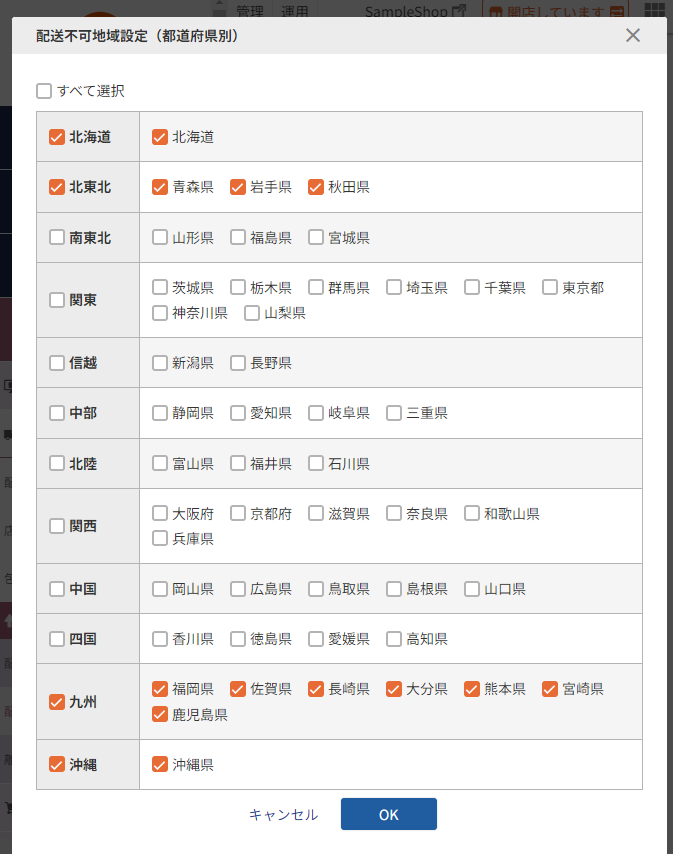 「佐川急便以外」