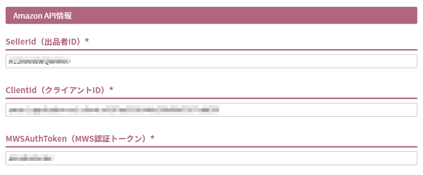 Amazon API情報