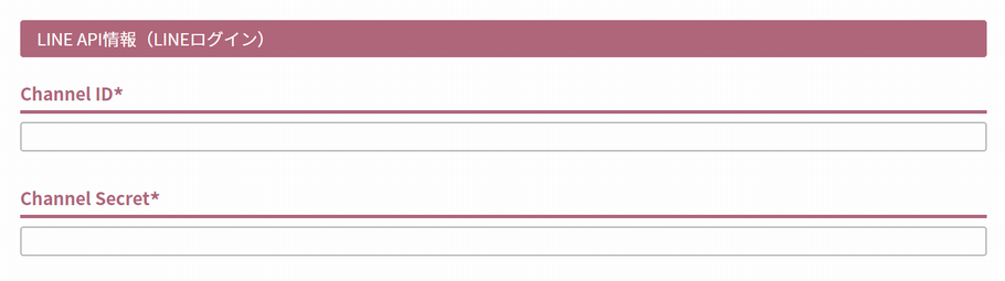 LINE API情報（LINEログイン）