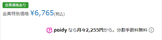 右寄せを指定