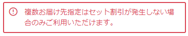 制限事項・注意事項