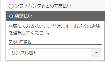 「お届け方法」にて「指定住所にお届け」選択時