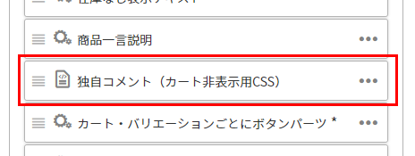 利用中の「商品グループ」のレイアウトを開く