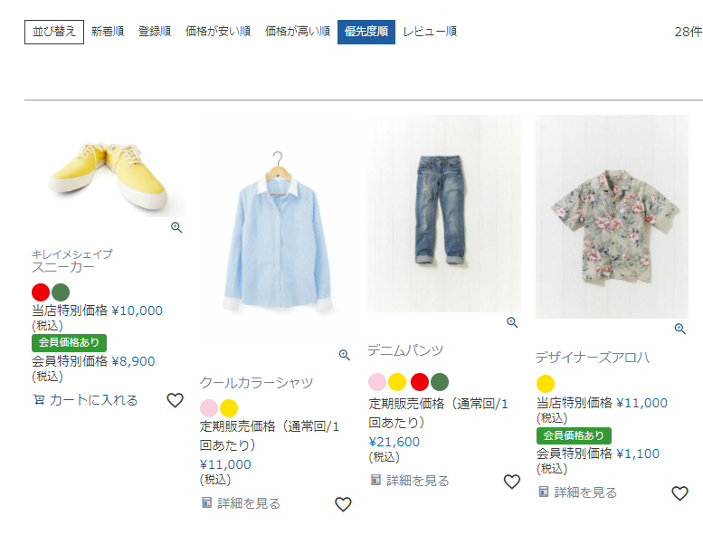 表示イメージ：「商品グループ」画面でのカラーチップ表示（例）