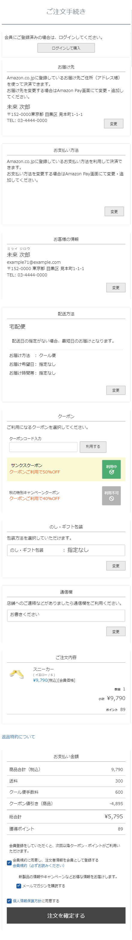 ECサイトに未ログイン（ゲスト含む）