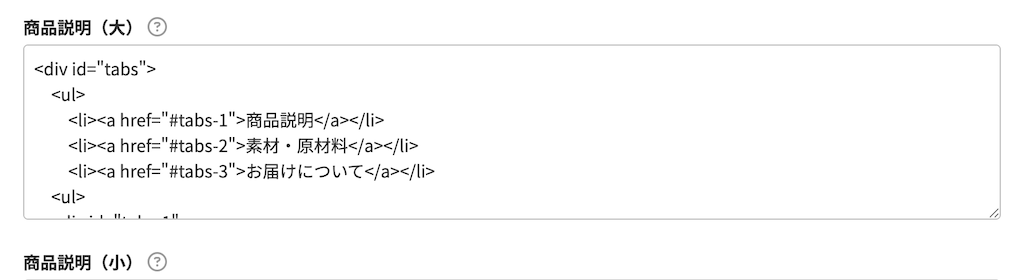 独自コメントに入力