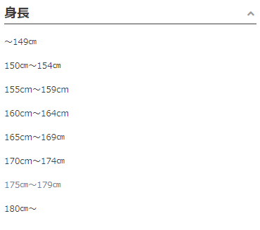 スタッフ検索 身長パーツ