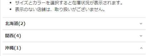 「エリアごとにまとめて表示」をチェックした場合