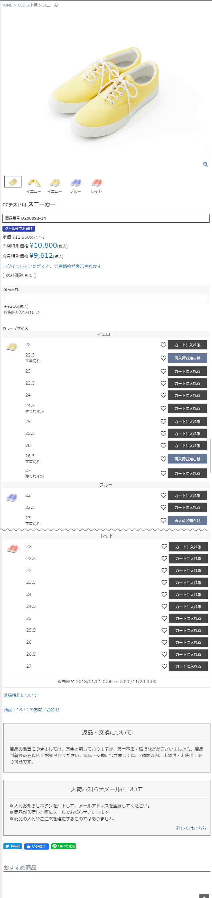 表示イメージ：「商品詳細」画面