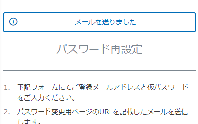 「メールを送りました。