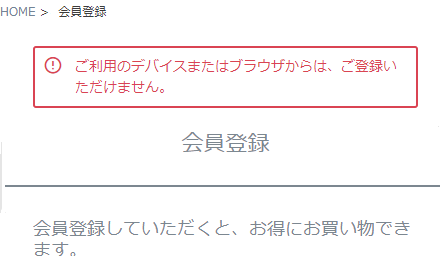 エラーメッセージの表示