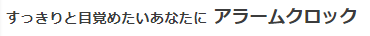 キャッチコピーがある場合