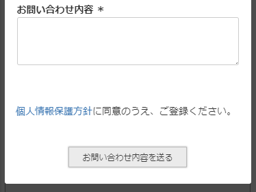 「同意チェックボックス」を表示しない設定にした場合