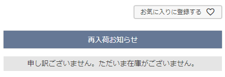 すべての商品に共通の設定