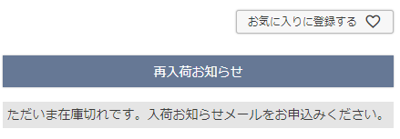 代商品個別に設定