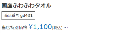 バリエーション価格設定時