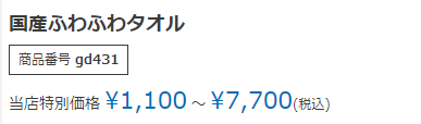 バリエーション価格設定時2