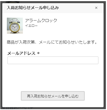 「個人情報保護方針への同意」を表示しない場合