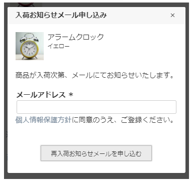 「同意チェックボックス」を表示しない設定にした場合