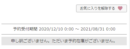 すべての商品に共通の設定