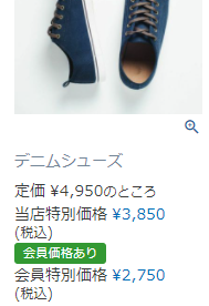 通常商品