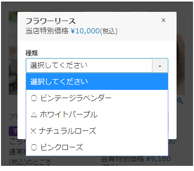 在庫表示について