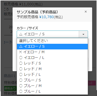 予約販売在庫について