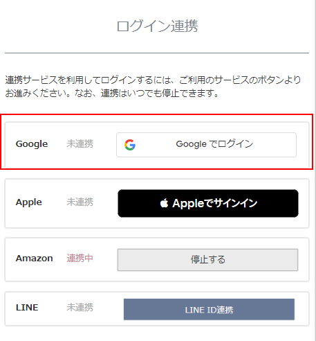 スマートフォンでの表示