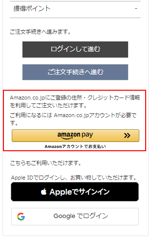 「Amazon」を一番上に表示する方法