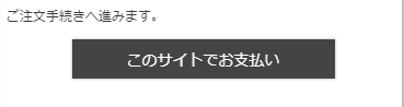 ログイン中の場合