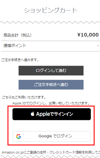 「Appleでサインイン」もしくは「Googleでログイン」を押下