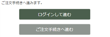 ログインしていない場合