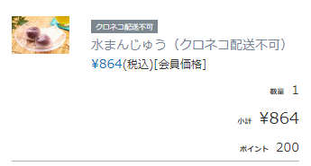 ご利用いただけない配送サービスの表示