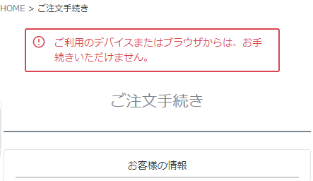 エラーメッセージの表示