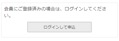 Amazon会員ログインパーツ