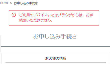 エラーメッセージの表示