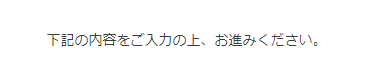 お客様情報入力表示